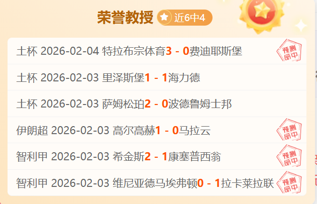 前裁判质疑,阿瑙进球时,德弗里越位,亚博体育,亚博体育官网,亚博体育app,亚博体育下载