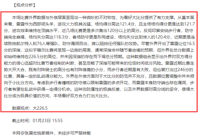 门希克,首战前夕险,些放弃,亚博体育,亚博体育官网,亚博体育app,亚博体育下载