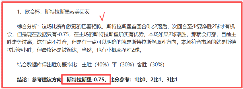 曼联因财务,等因素,提前召回拉,亚博体育,亚博体育官网,亚博体育app,亚博体育下载