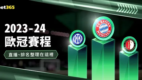 挖掘联赛宝藏，真金就在眼前，一探究竟！