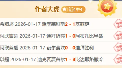 波兰门将脚踝重伤，遗憾告别世界杯舞台