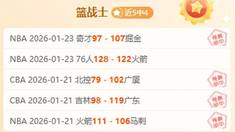 中超首轮上座率高企，成都蓉城主场观战人数突破四万领跑榜单