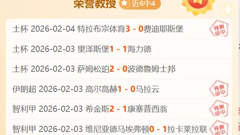 前裁判质疑：阿瑙进球时德弗里越位，VAR需对门将视线干扰进行审查